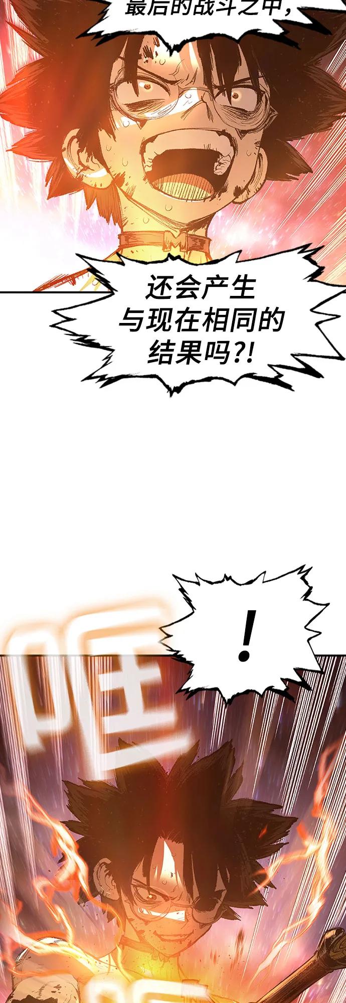 《异世界见闻录》第32话 第68页
