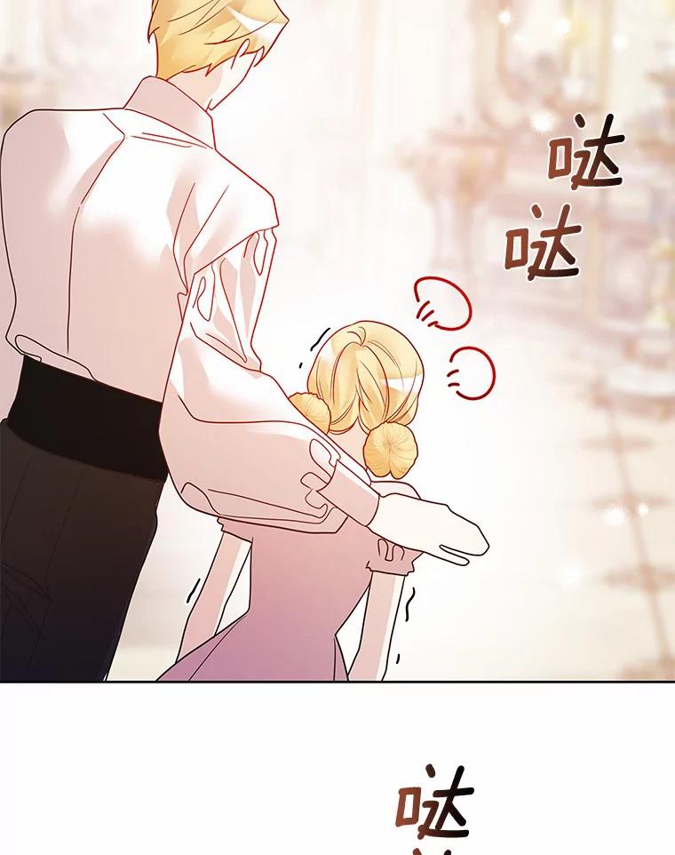 《龙套大公子妃的花路人生》32.茶话会 第2页