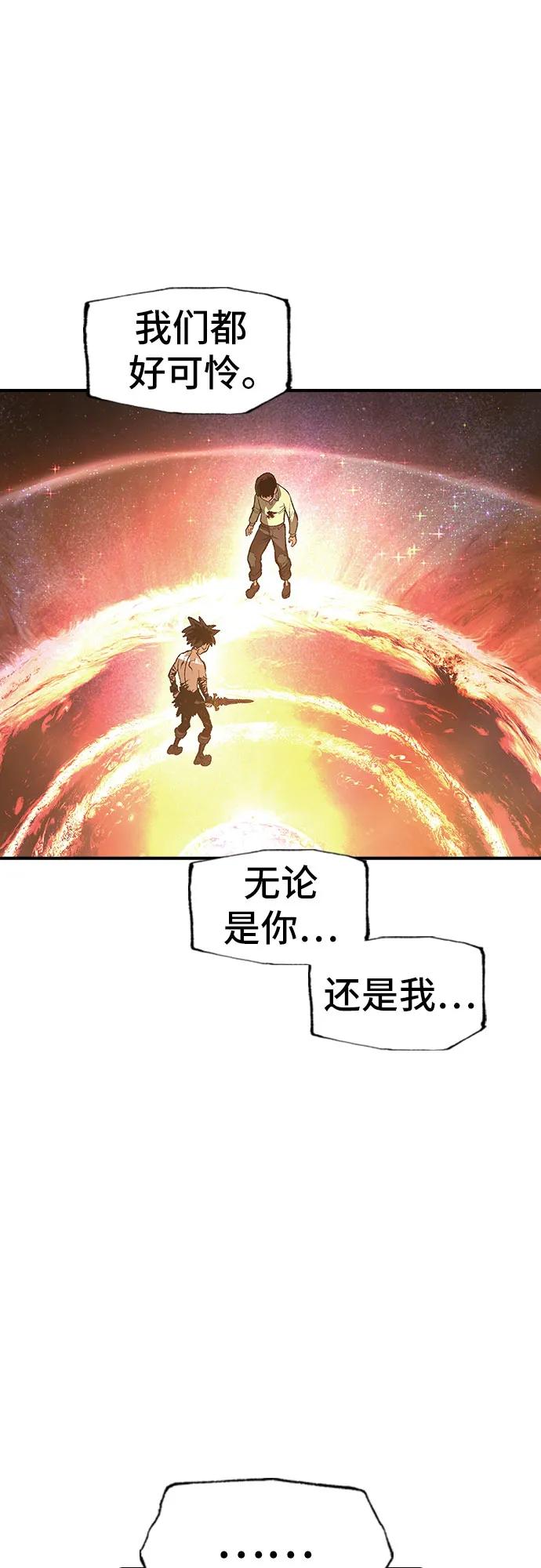 《异世界见闻录》第32话 第42页