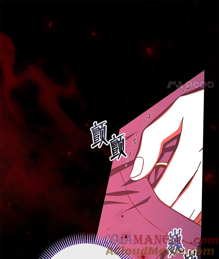 《欢迎光临地下城酒店》32.超大杯咖啡 第113页