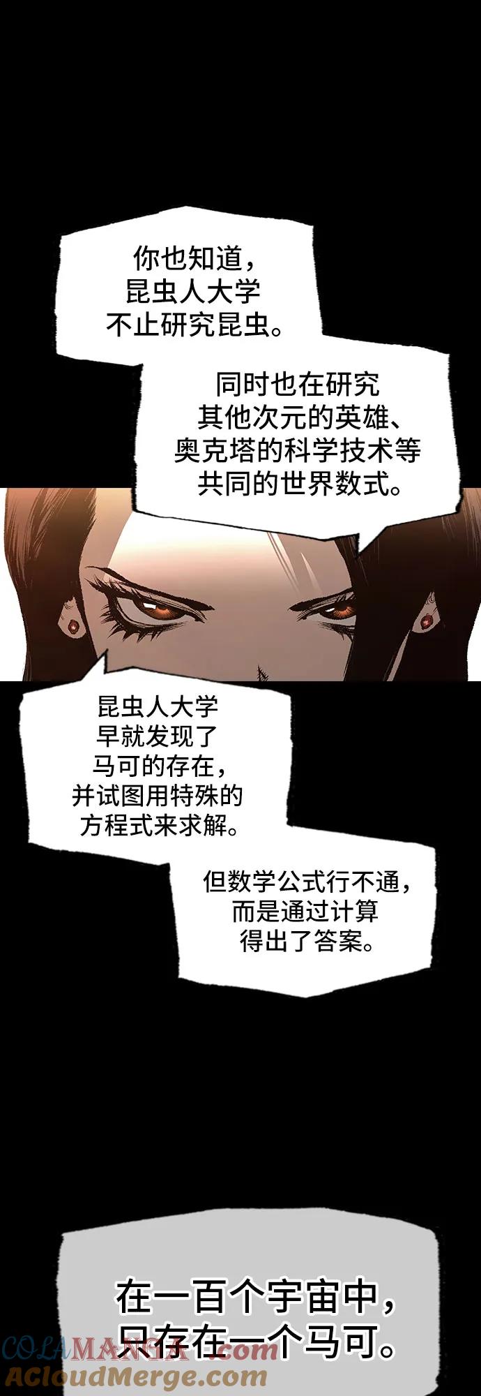 《异世界见闻录》第32话 第9页