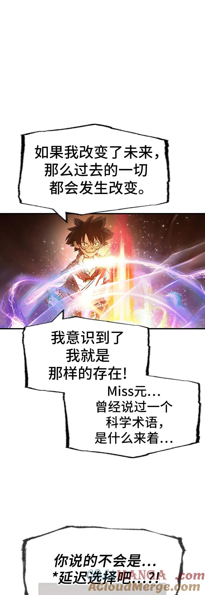 《异世界见闻录》第32话 第93页