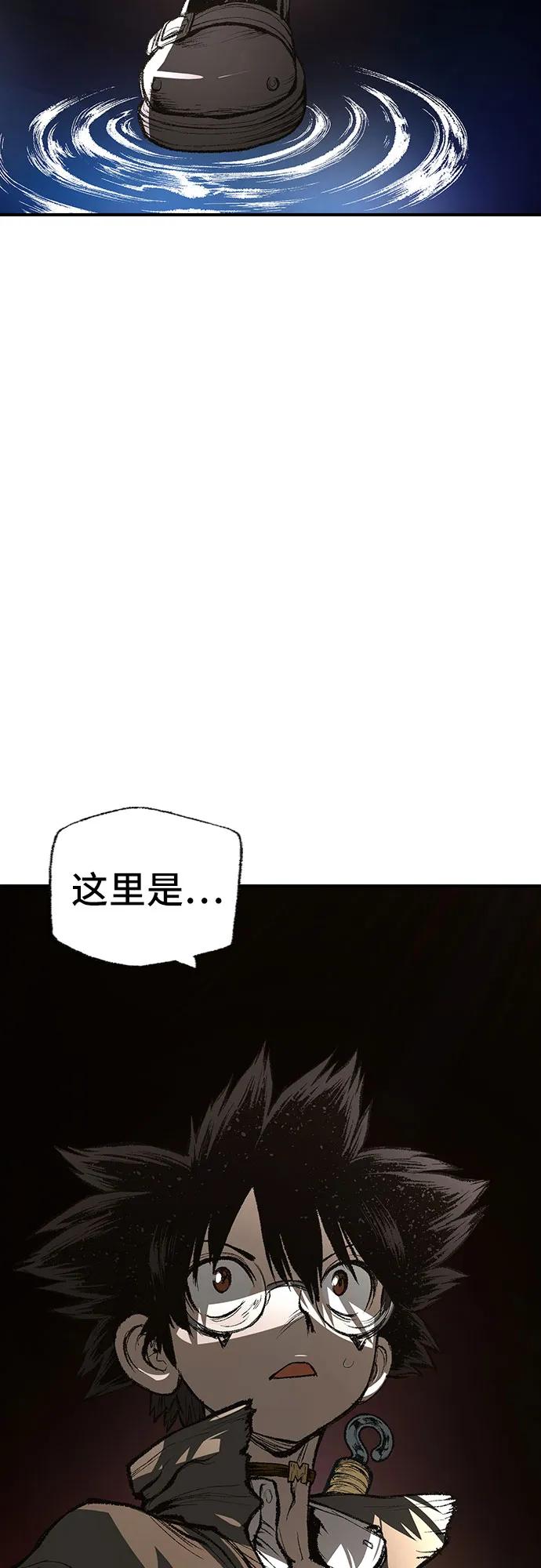 《异世界见闻录》第32话 第82页