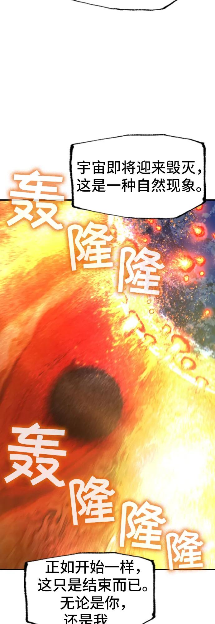 《异世界见闻录》第32话 第51页
