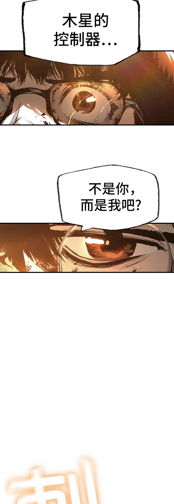 《异世界见闻录》第32话 第62页