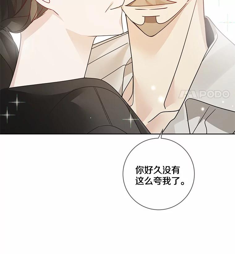 《龙套大公子妃的花路人生》32.茶话会 第39页