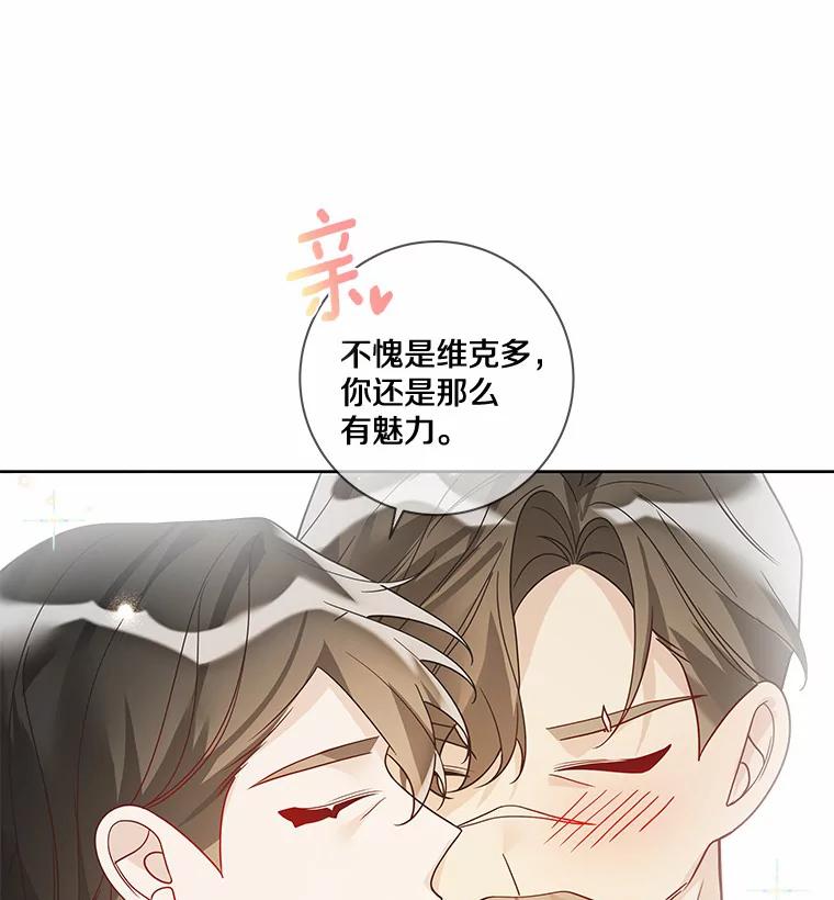 《龙套大公子妃的花路人生》32.茶话会 第38页