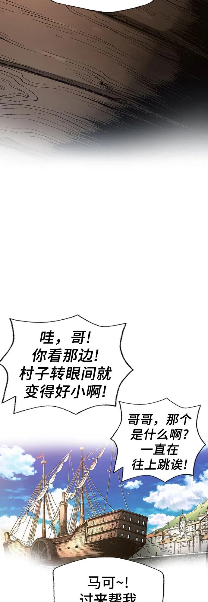 《异世界见闻录》第32话 第115页