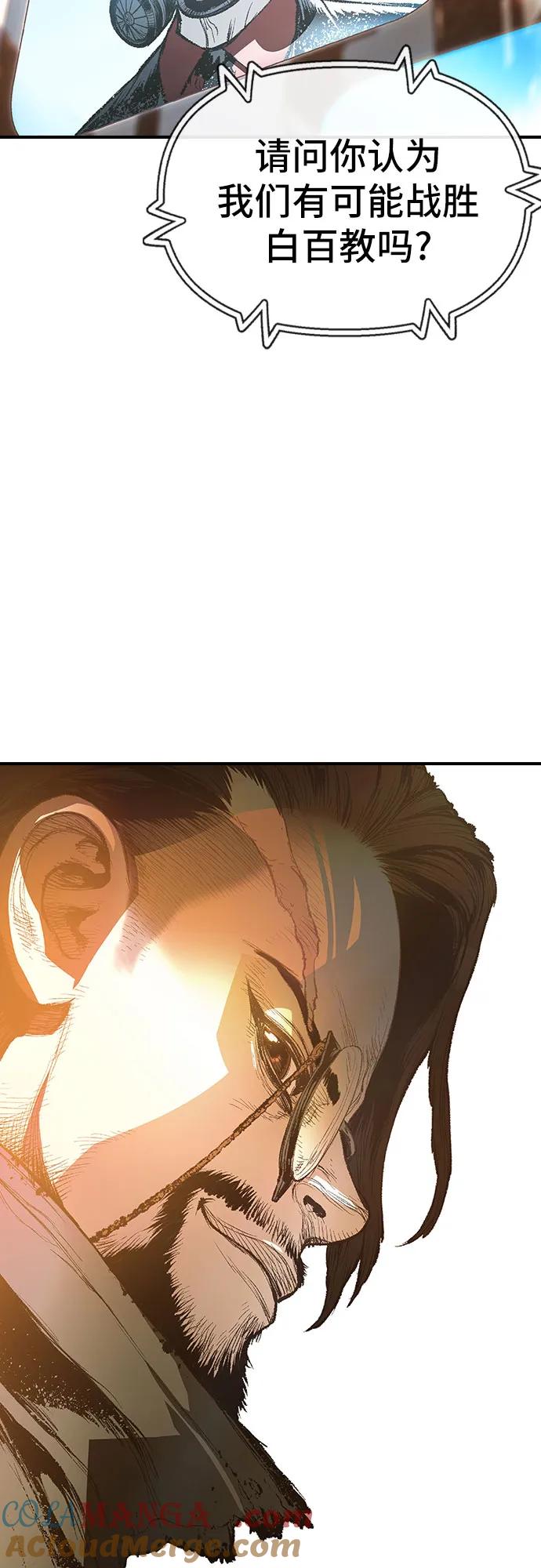 《异世界见闻录》第32话 第133页