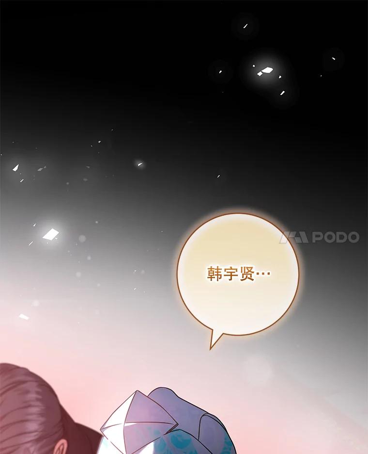 《欢迎光临地下城酒店》32.超大杯咖啡 第120页