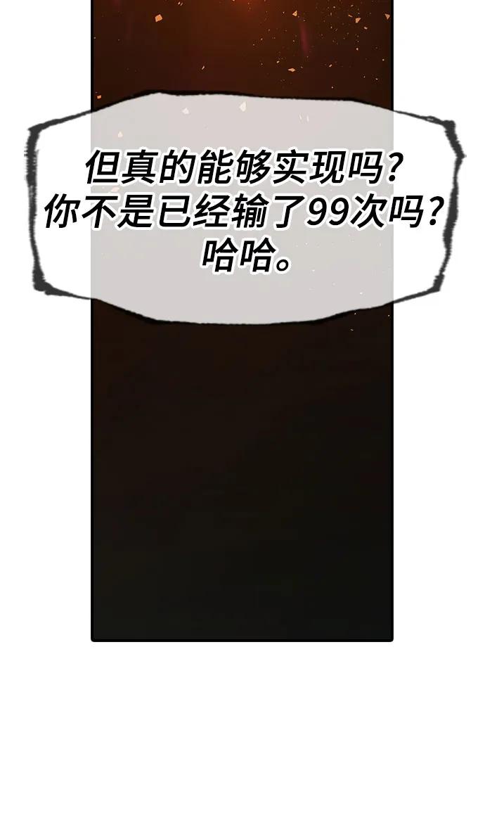《异世界见闻录》第32话 第99页