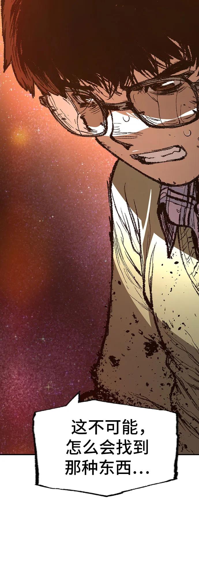 《异世界见闻录》第32话 第35页