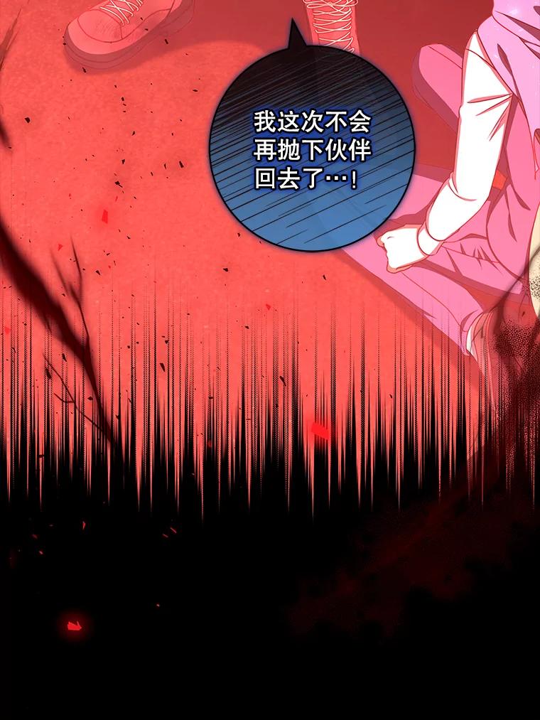 《欢迎光临地下城酒店》32.超大杯咖啡 第131页