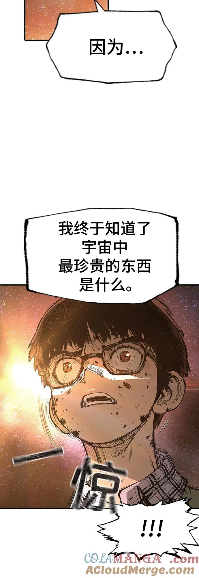 《异世界见闻录》第32话 第57页