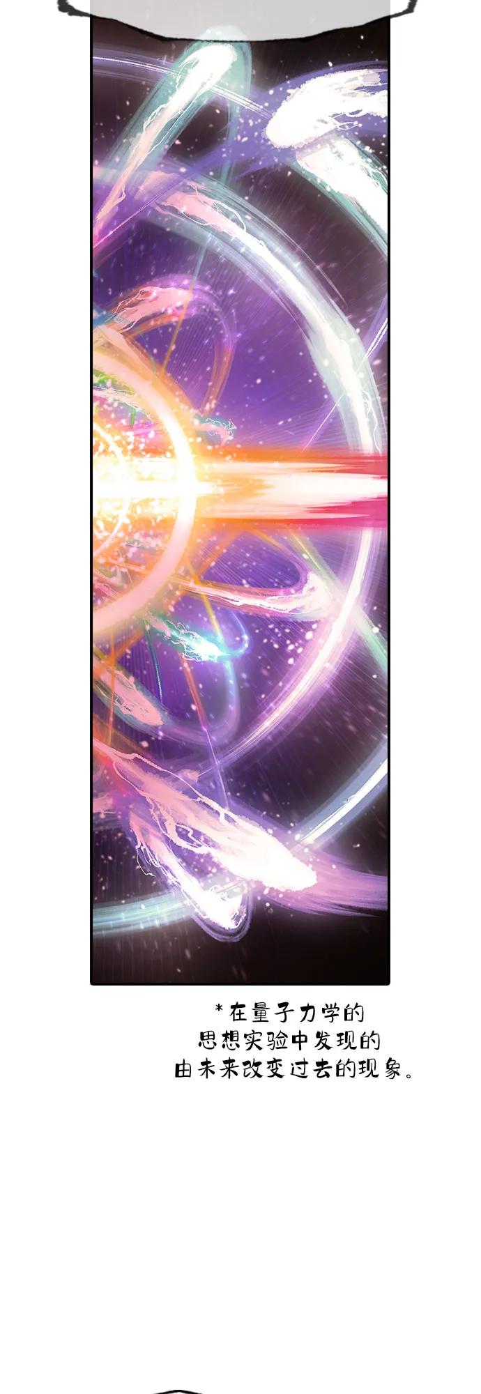 《异世界见闻录》第32话 第94页