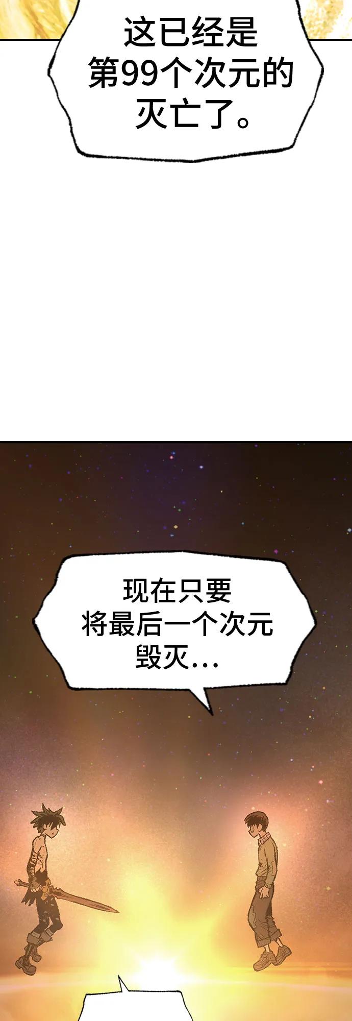 《异世界见闻录》第32话 第54页
