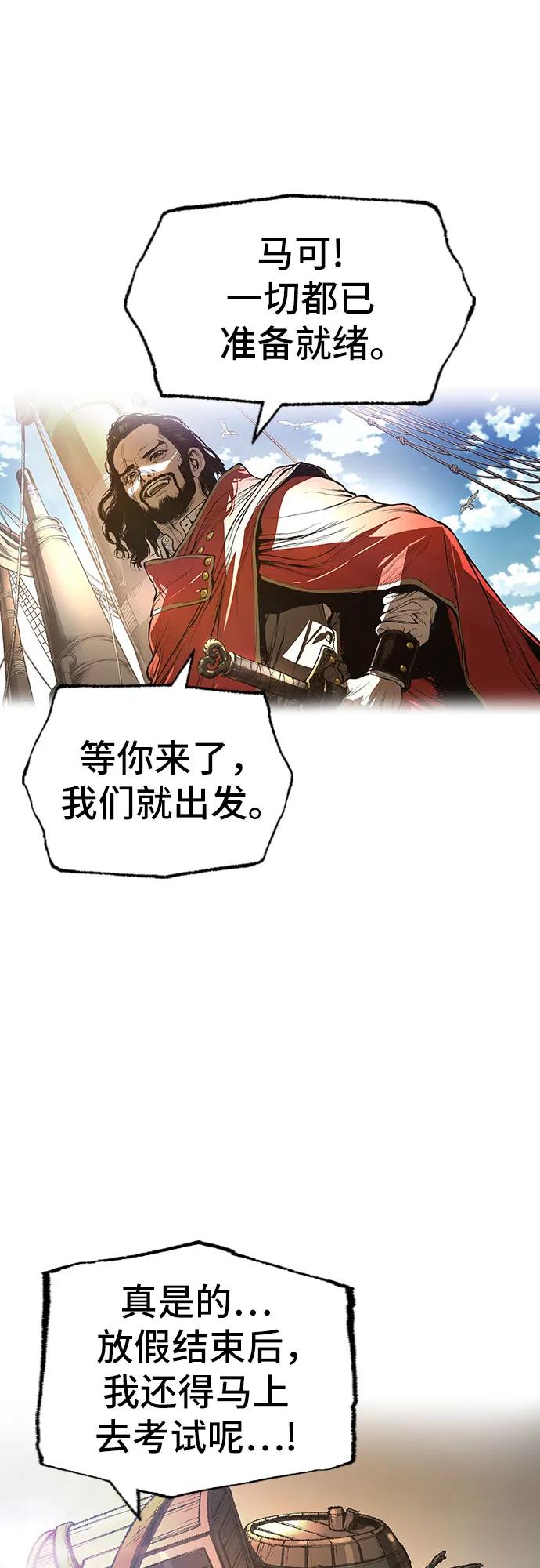《异世界见闻录》第32话 第110页