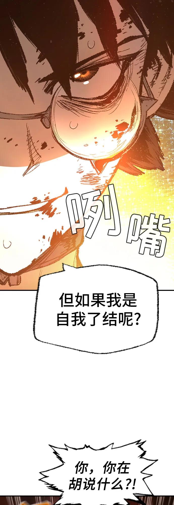 《异世界见闻录》第32话 第66页