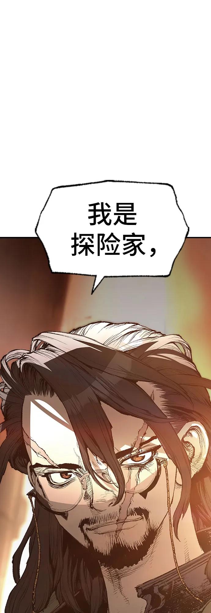 《异世界见闻录》第32话 第130页