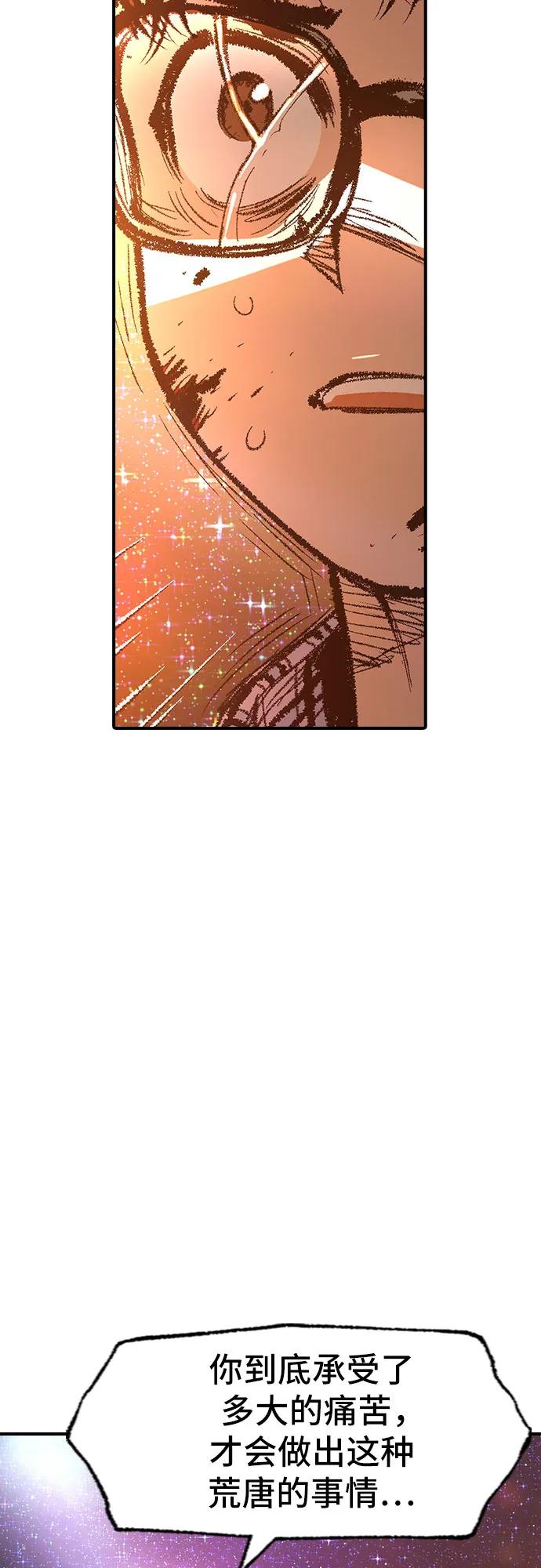 《异世界见闻录》第32话 第40页