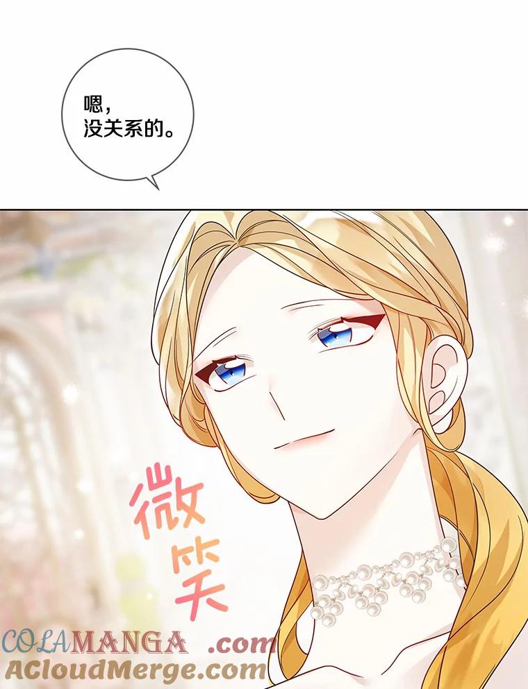 《龙套大公子妃的花路人生》32.茶话会 第9页