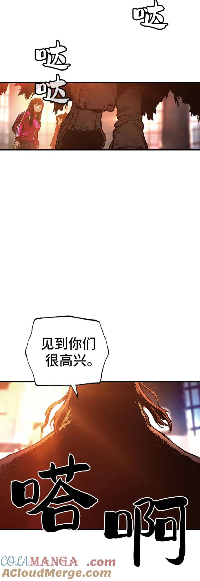 《异世界见闻录》第32话 第129页