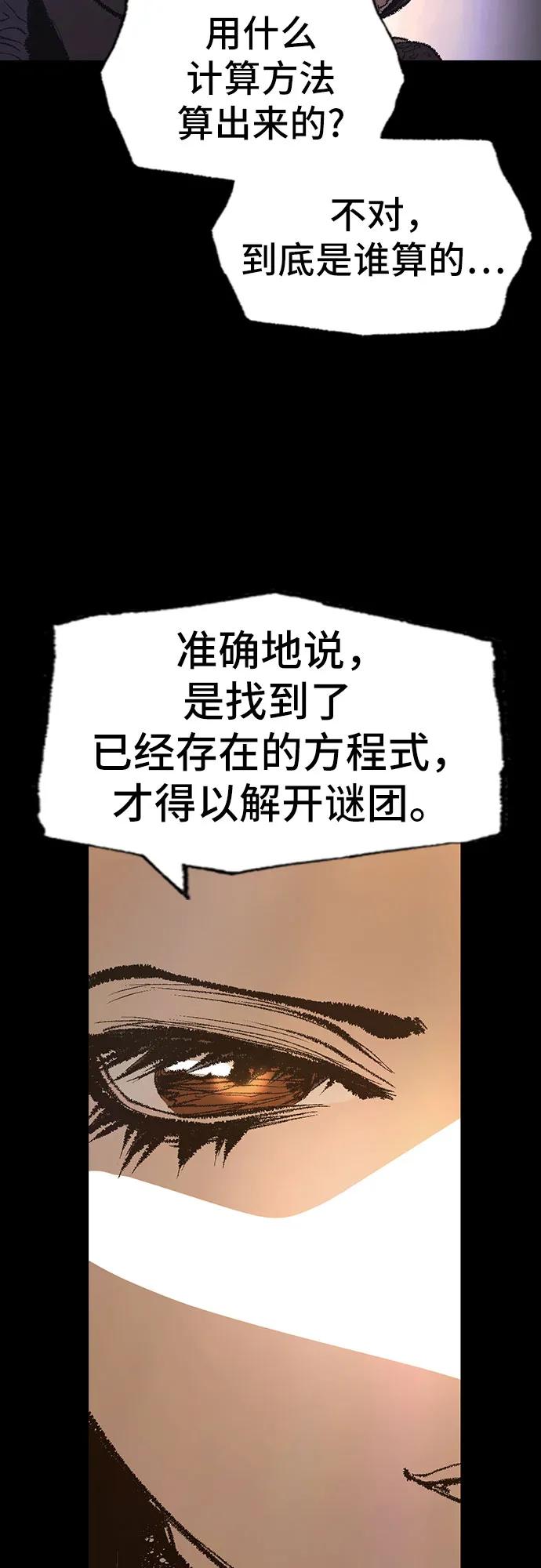 《异世界见闻录》第32话 第11页