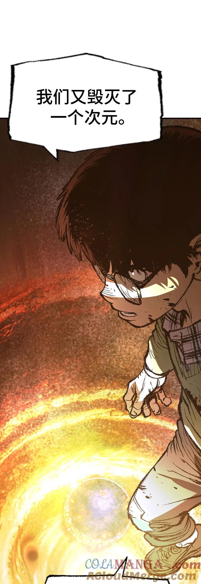 《异世界见闻录》第32话 第53页