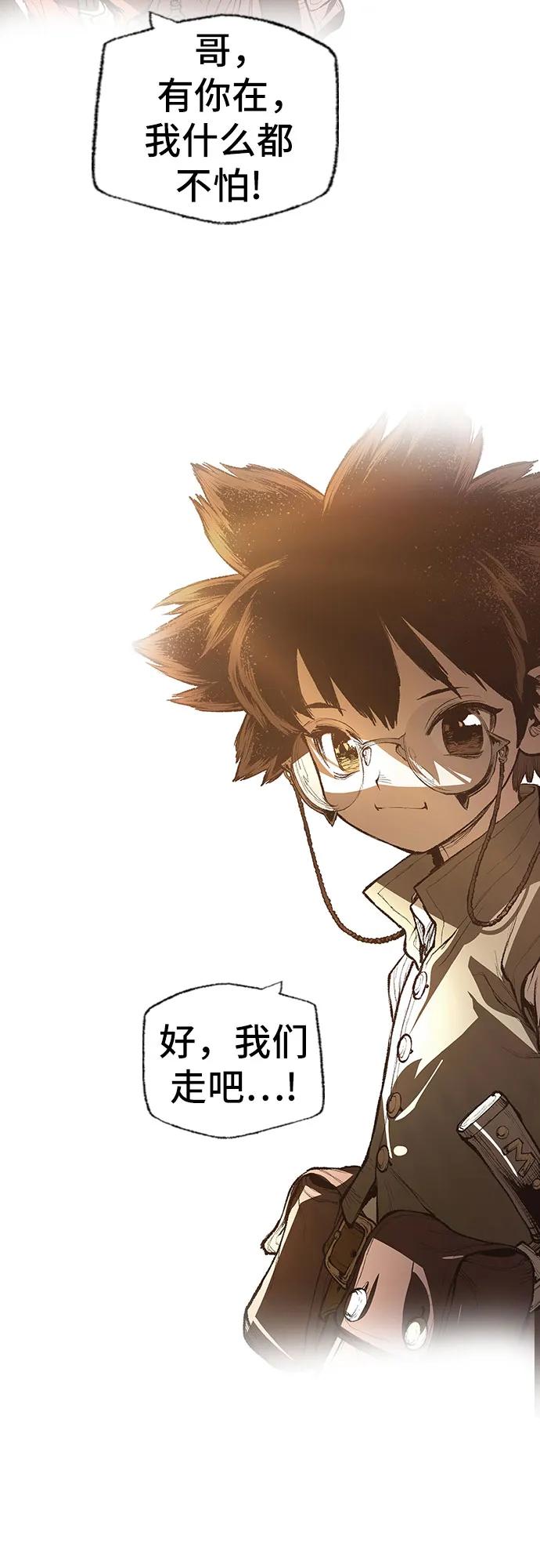 《异世界见闻录》第32话 第120页