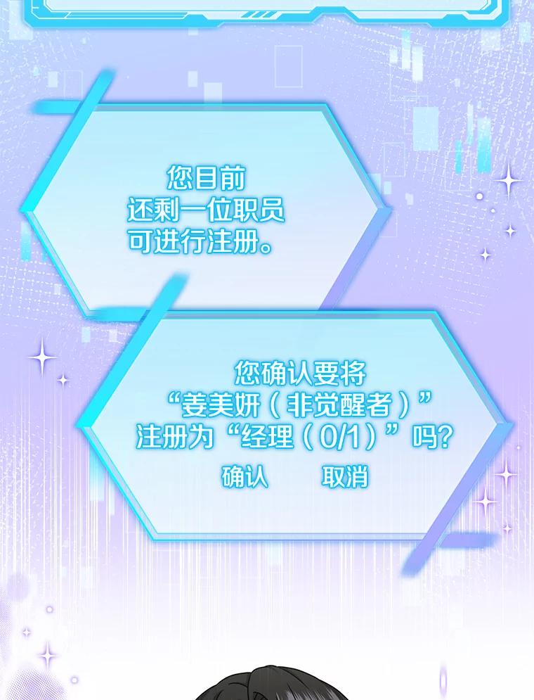 《欢迎光临地下城酒店》32.超大杯咖啡 第16页