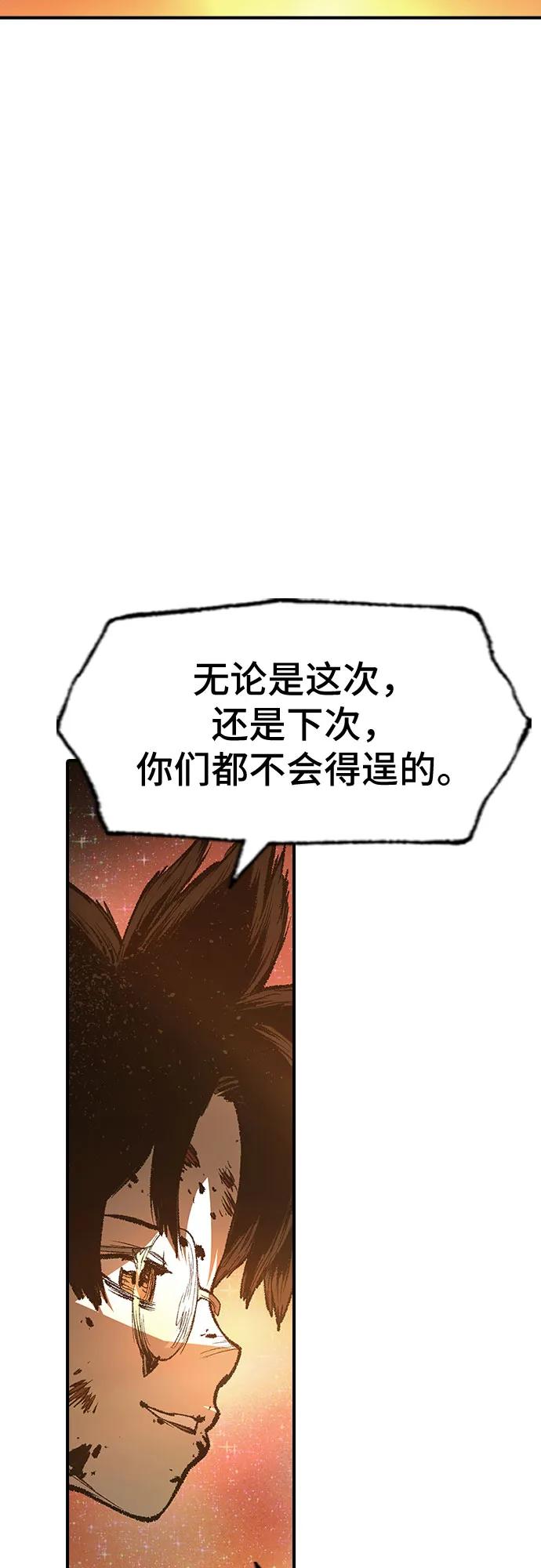 《异世界见闻录》第32话 第56页