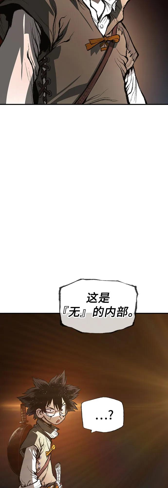 《异世界见闻录》第32话 第83页