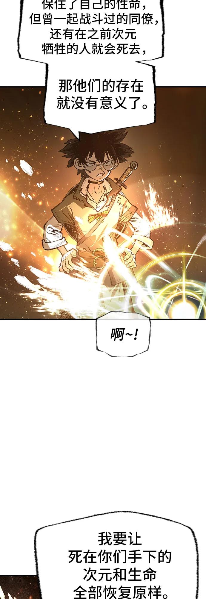 《异世界见闻录》第32话 第102页
