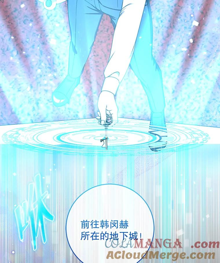《欢迎光临地下城酒店》32.超大杯咖啡 第93页