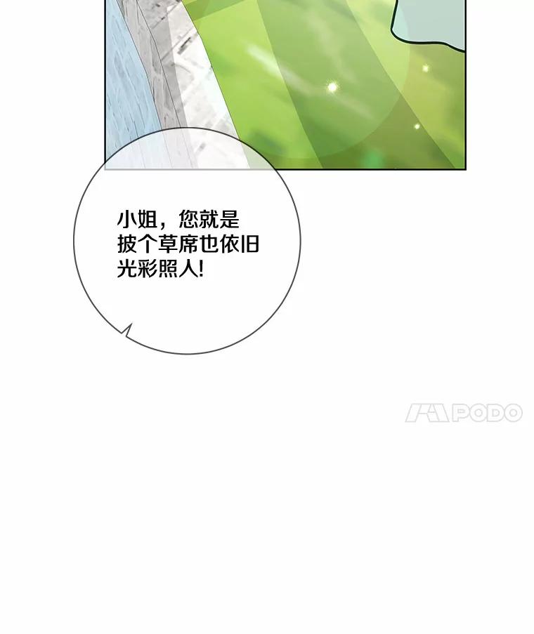 《龙套大公子妃的花路人生》32.茶话会 第58页