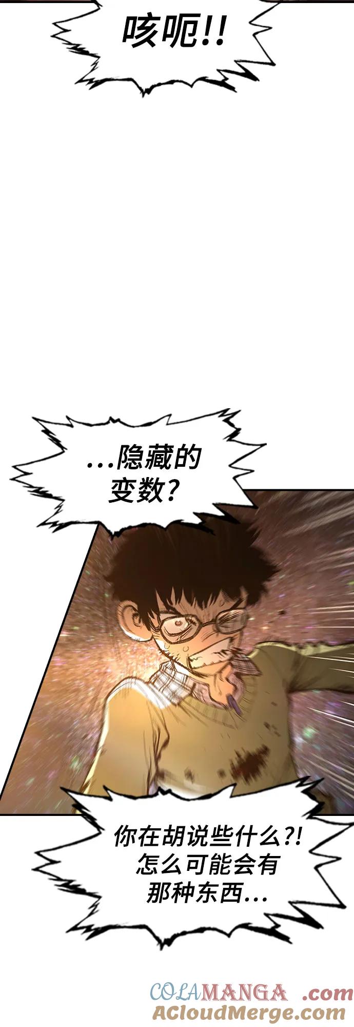 《异世界见闻录》第32话 第29页