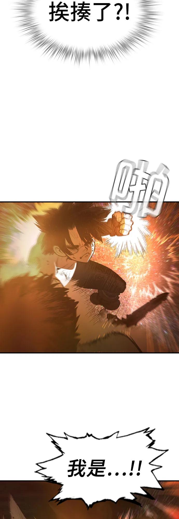《异世界见闻录》第32话 第24页