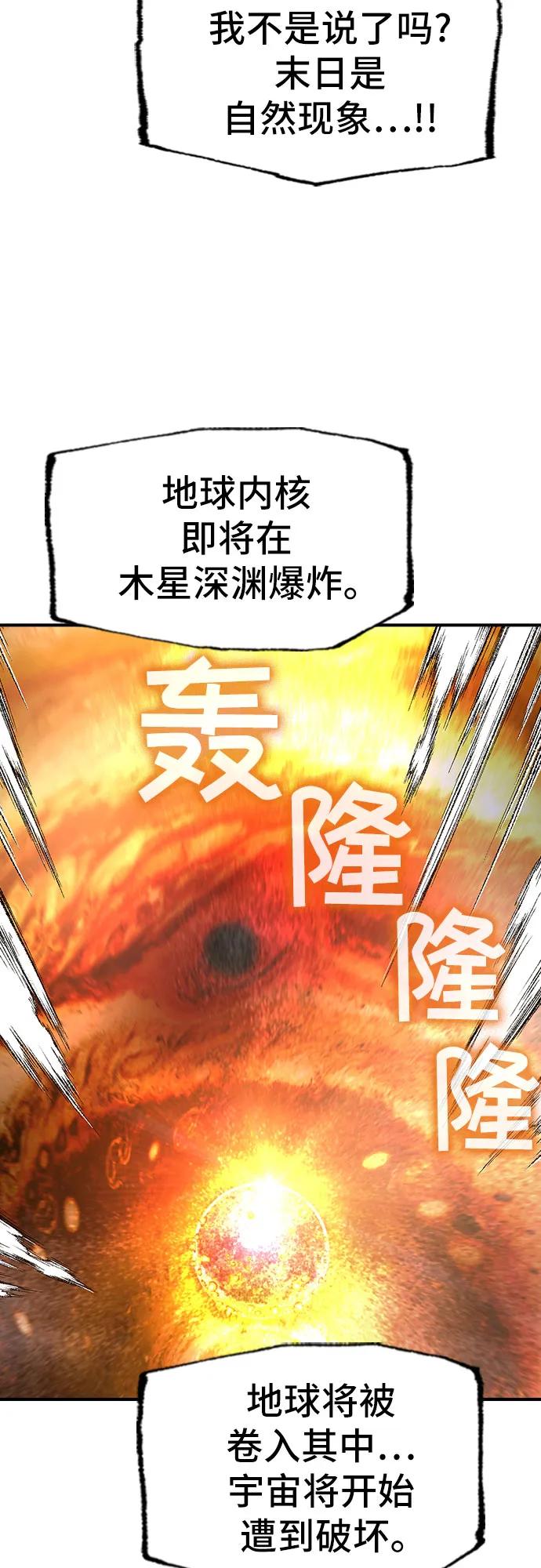 《异世界见闻录》第32话 第50页