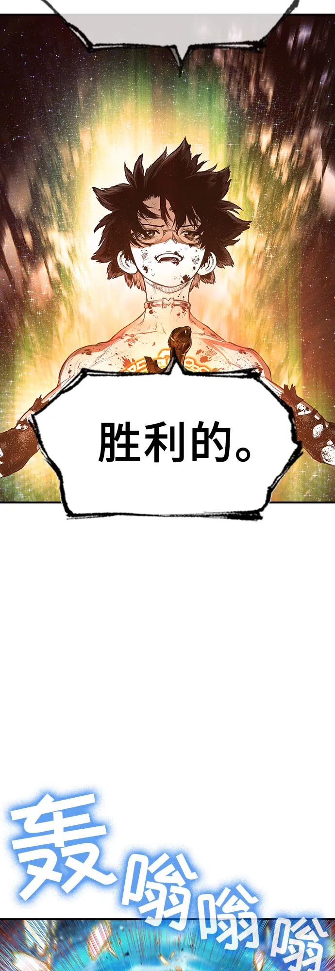 《异世界见闻录》第32话 第74页