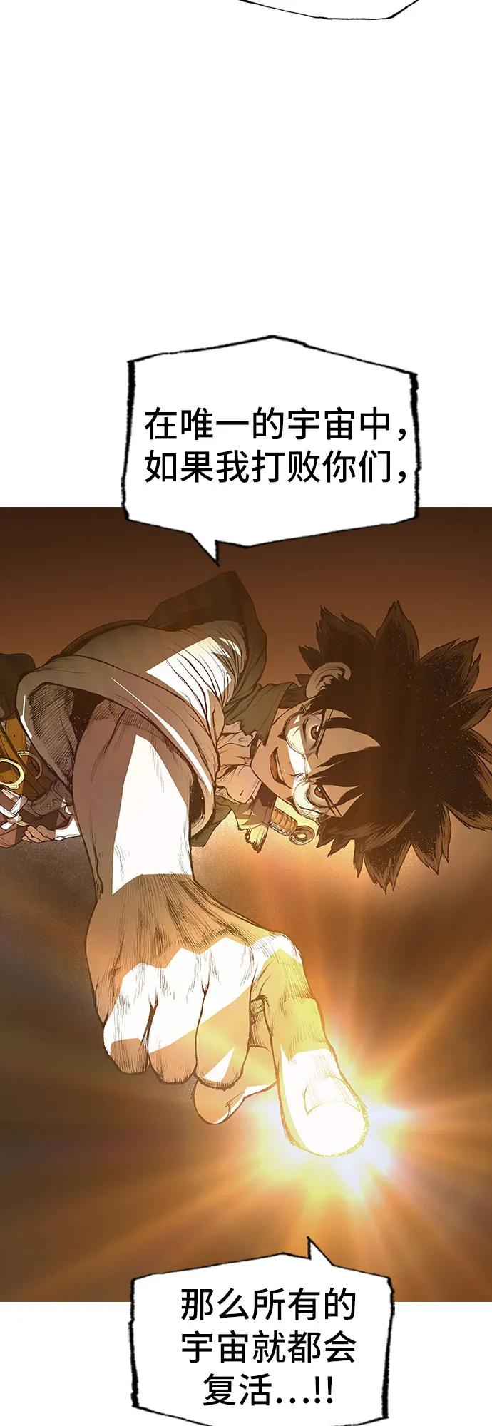 《异世界见闻录》第32话 第96页