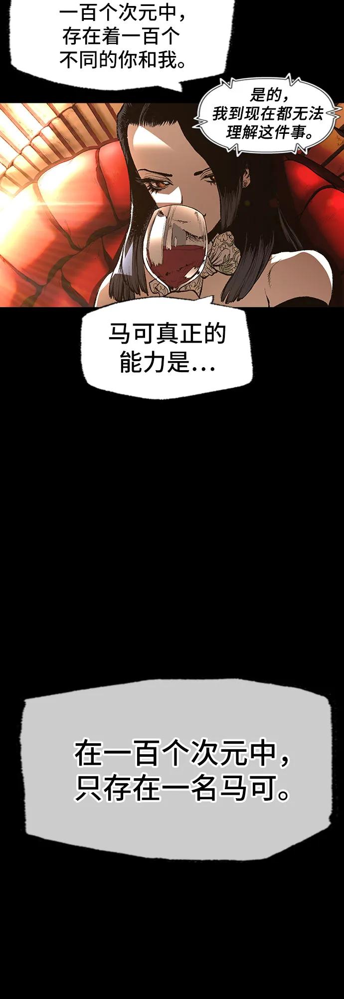 《异世界见闻录》第32话 第7页
