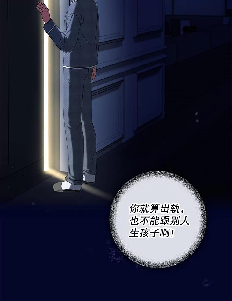 《欢迎光临地下城酒店》33.韩闵赫的过去 第10页