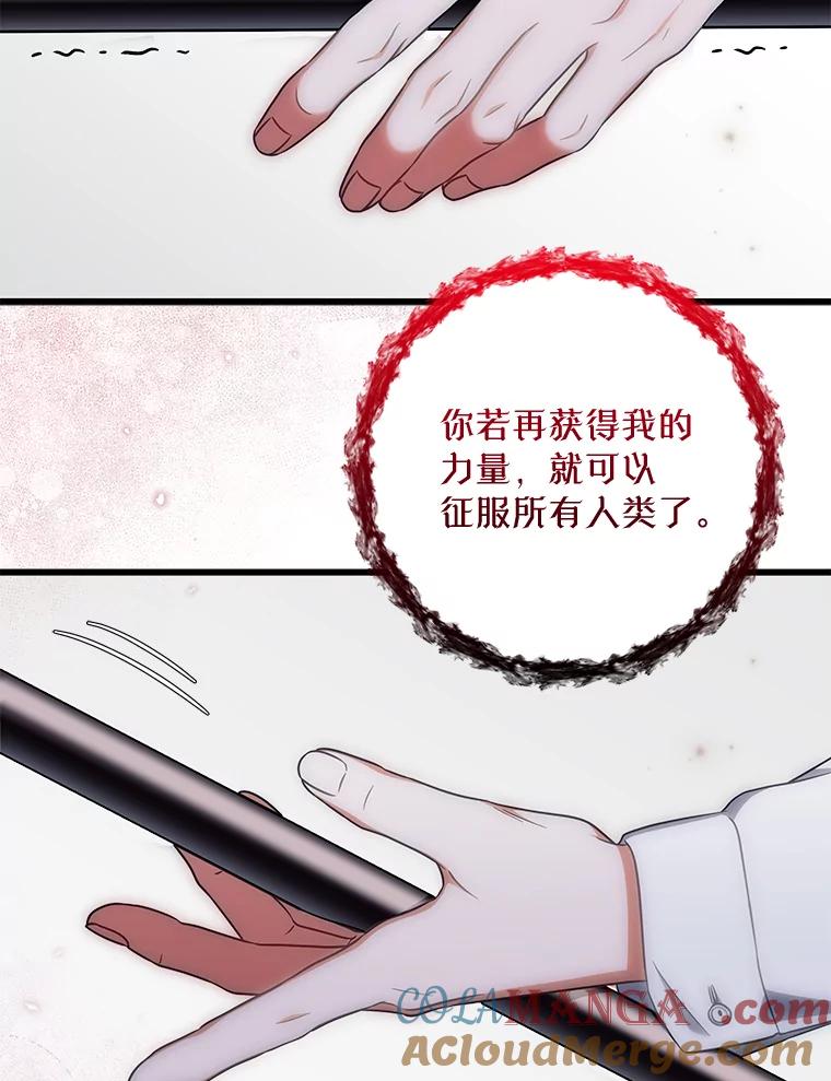 《欢迎光临地下城酒店》33.韩闵赫的过去 第85页