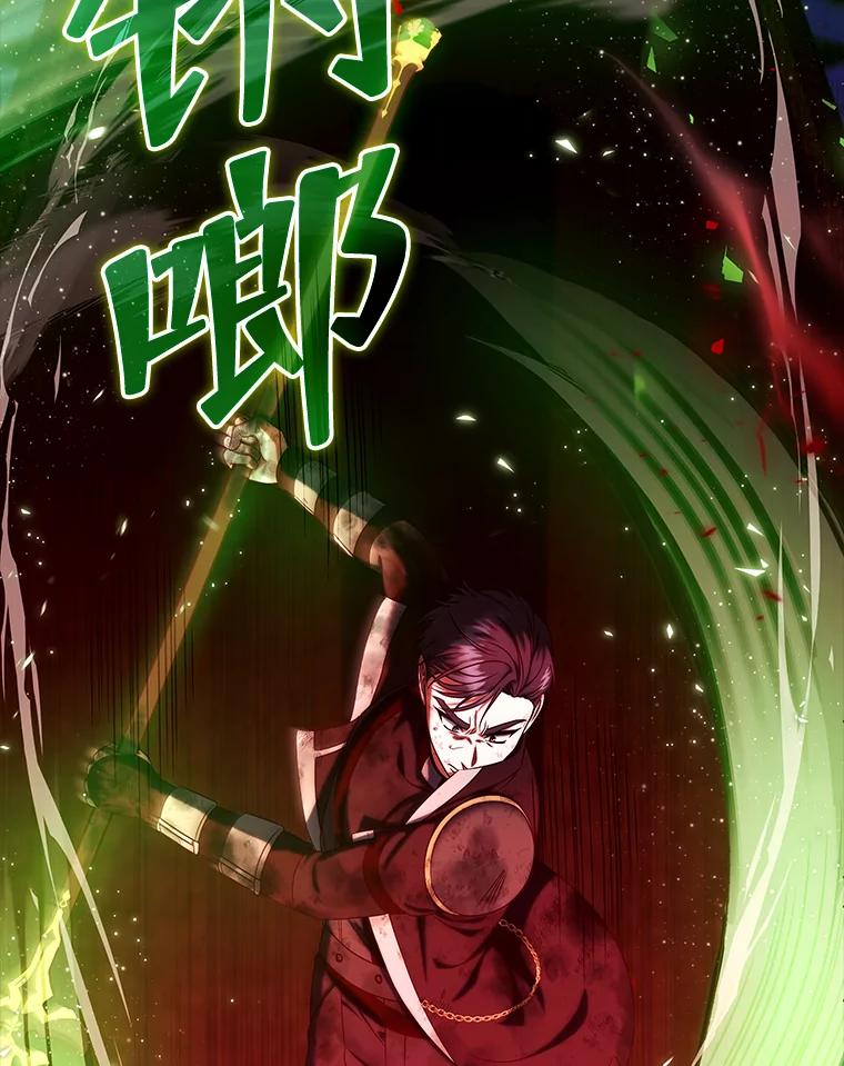 《欢迎光临地下城酒店》33.韩闵赫的过去 第71页