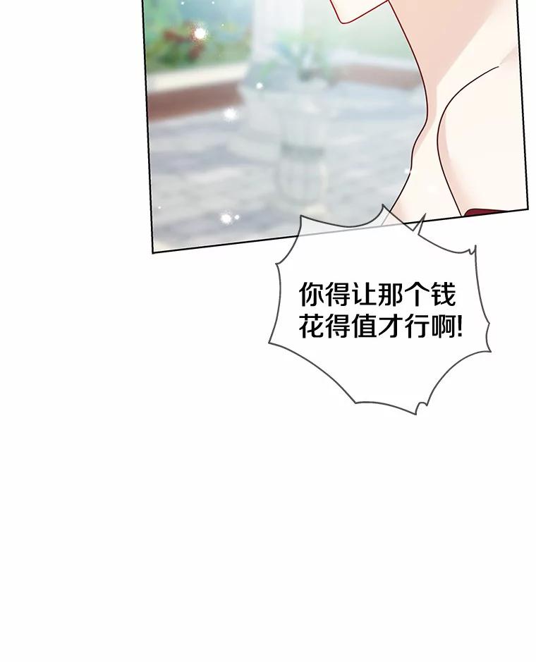 《龙套大公子妃的花路人生》33.有其母必有其女 第35页