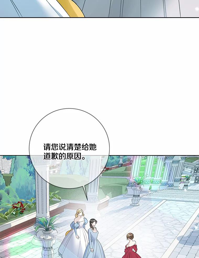 《龙套大公子妃的花路人生》33.有其母必有其女 第58页