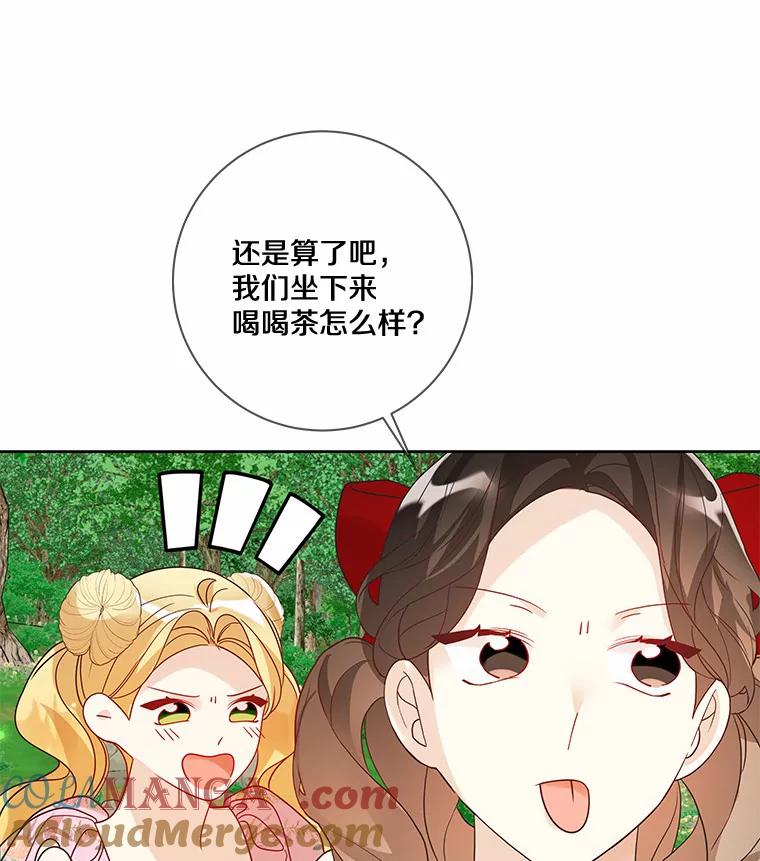 《龙套大公子妃的花路人生》33.有其母必有其女 第89页