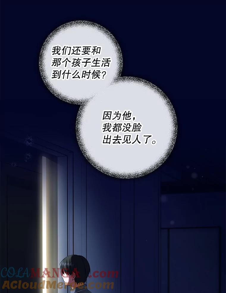 《欢迎光临地下城酒店》33.韩闵赫的过去 第9页