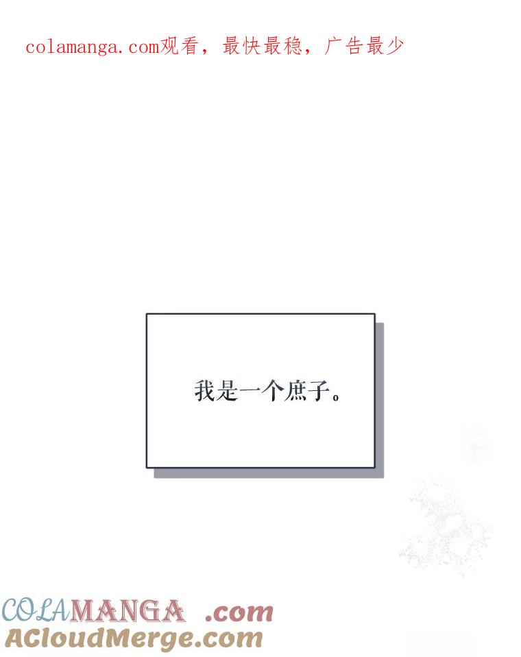 《欢迎光临地下城酒店》33.韩闵赫的过去 第1页