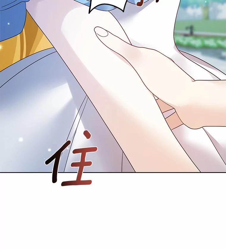 《龙套大公子妃的花路人生》33.有其母必有其女 第7页